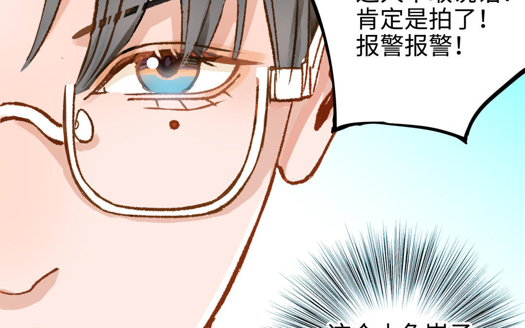 前夫十八岁漫画免费观看下拉式漫画,第44话 暴露56图