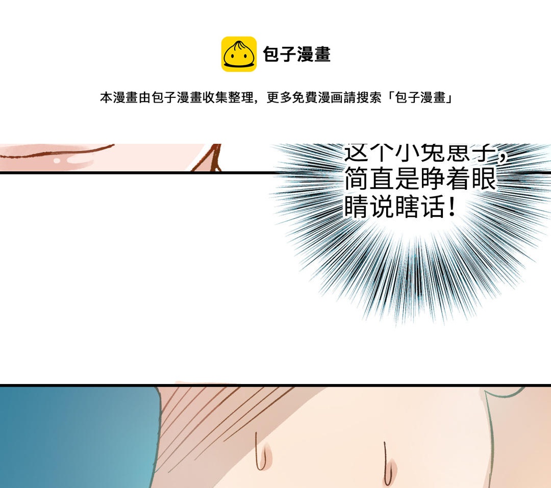 前夫十八岁漫画免费观看下拉式漫画,第44话 暴露57图