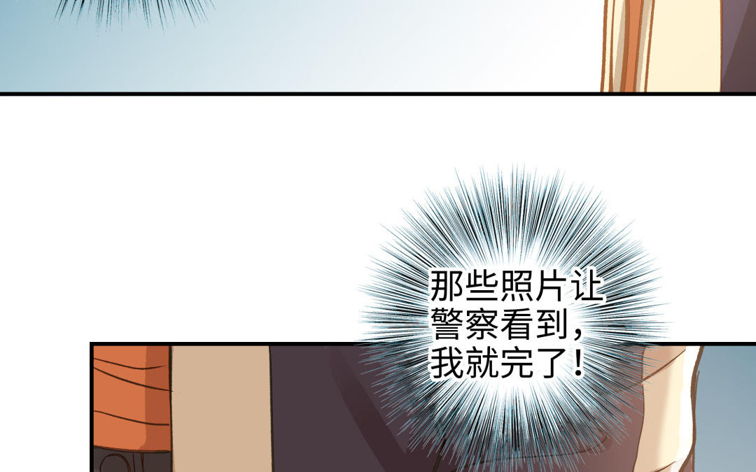 前夫十八岁漫画免费观看下拉式漫画,第44话 暴露59图