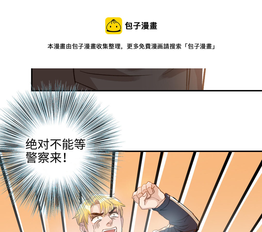 前夫十八岁为什下架了漫画,第44话 暴露61图