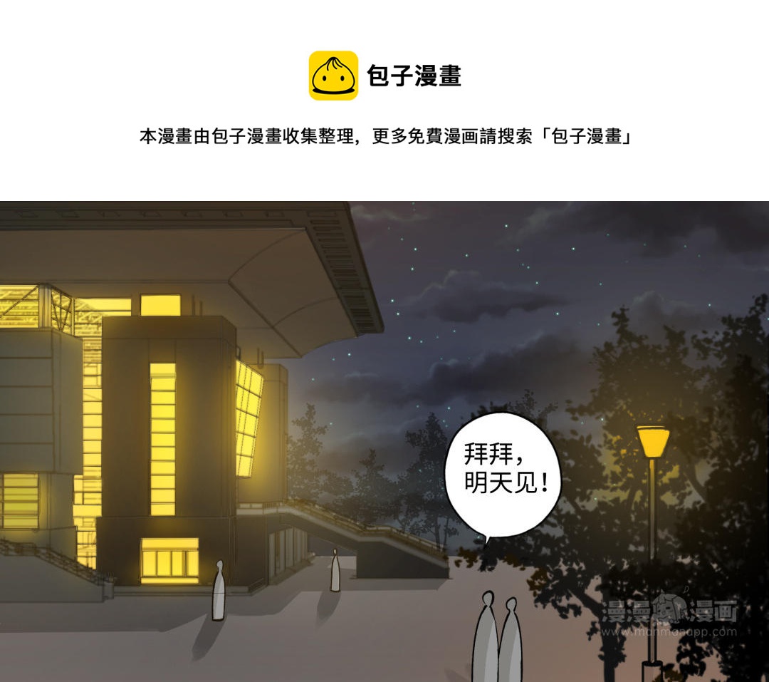 前夫十八岁漫画免费观看下拉式漫画,第44话 暴露65图