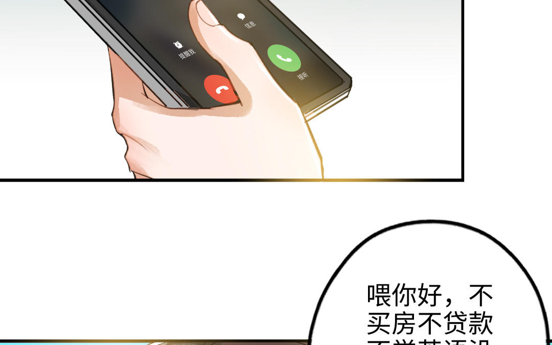 前夫十八岁漫画免费观看下拉式漫画,第44话 暴露70图