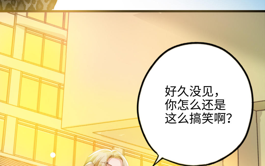 前夫十八岁漫画免费观看下拉式漫画,第44话 暴露74图