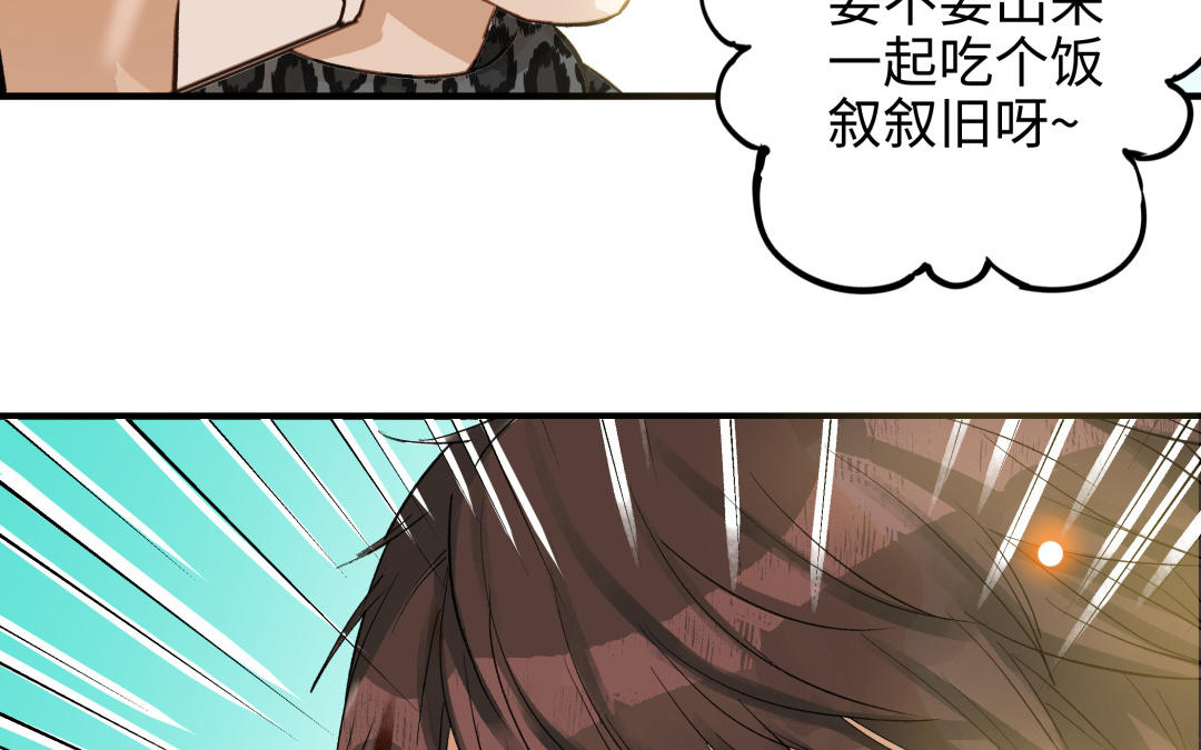 前夫十八岁漫画免费观看下拉式漫画,第44话 暴露79图