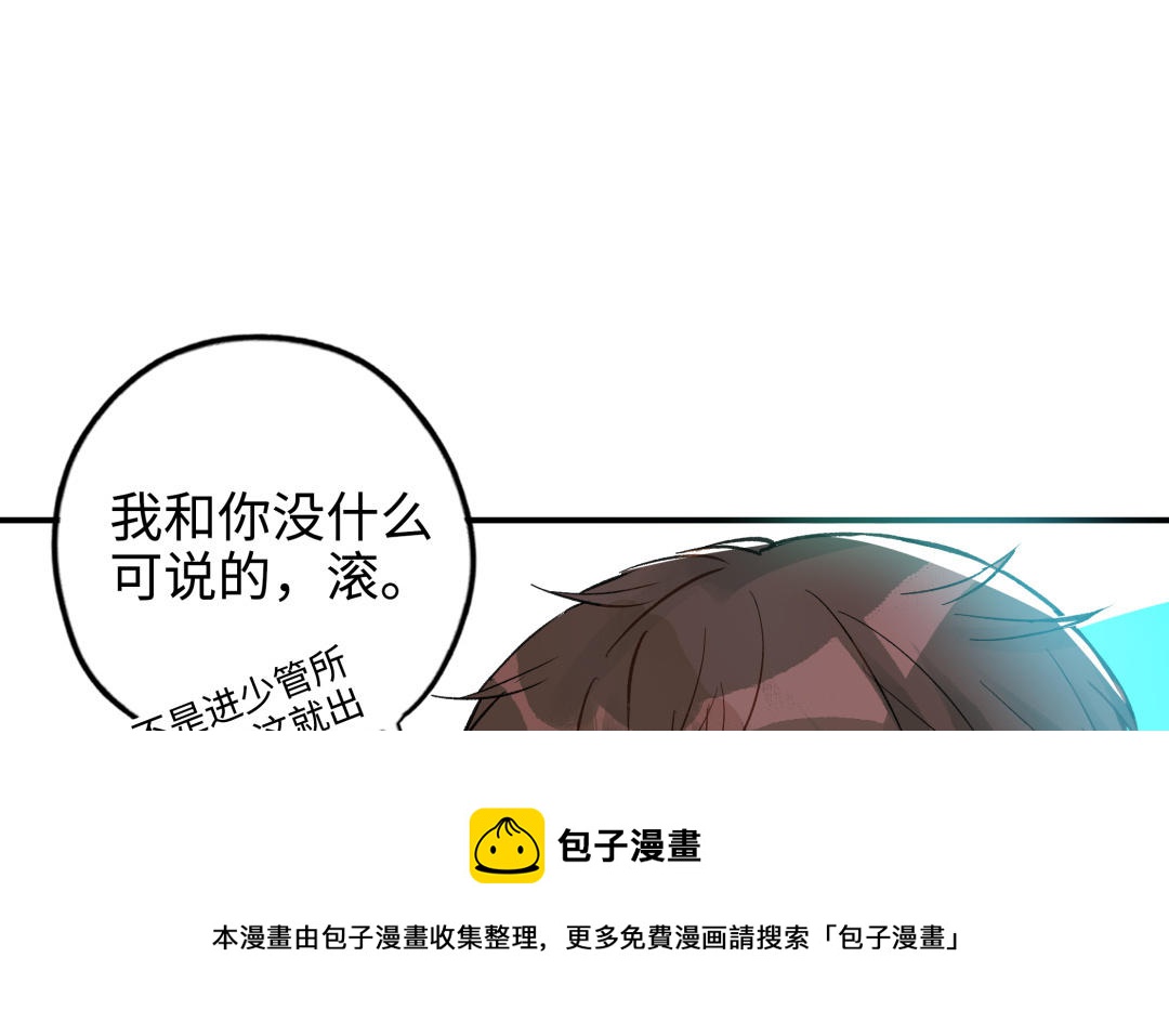 前夫十八岁漫画免费观看下拉式漫画,第44话 暴露81图