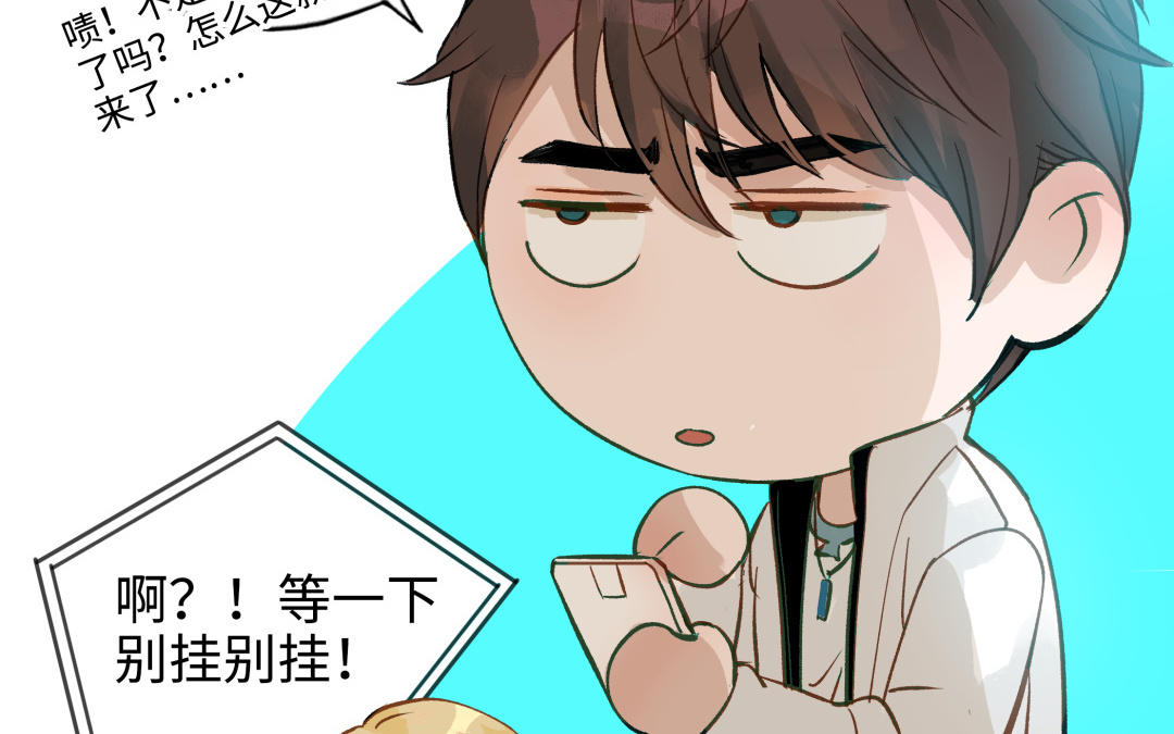 前夫十八岁漫画免费观看下拉式漫画,第44话 暴露82图