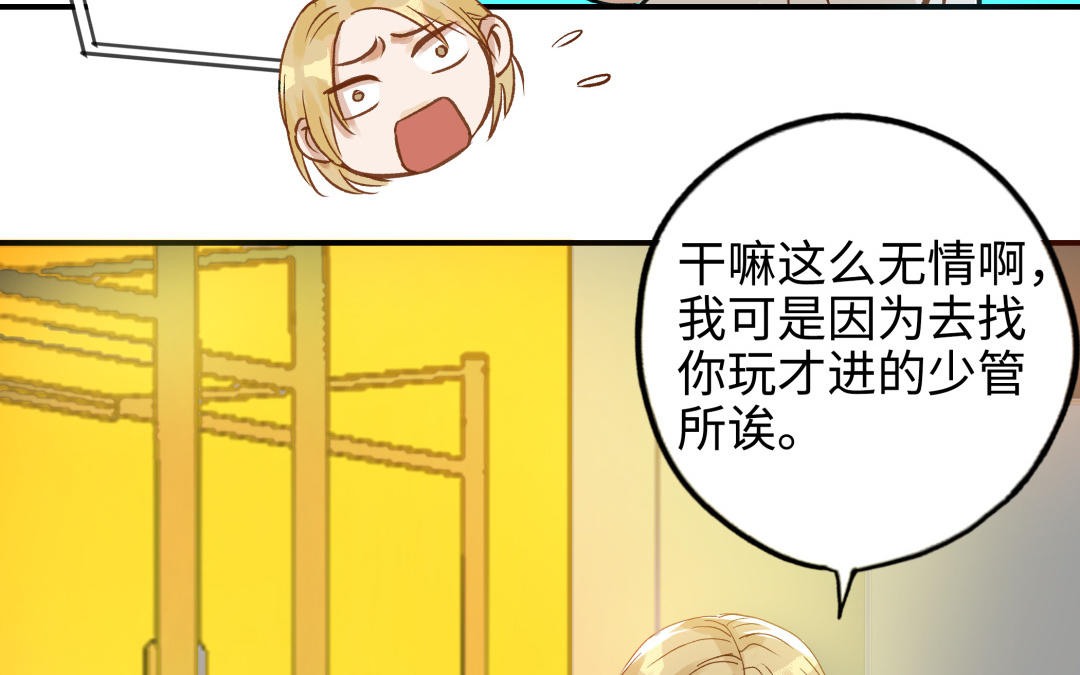 前夫十八岁为什下架了漫画,第44话 暴露83图