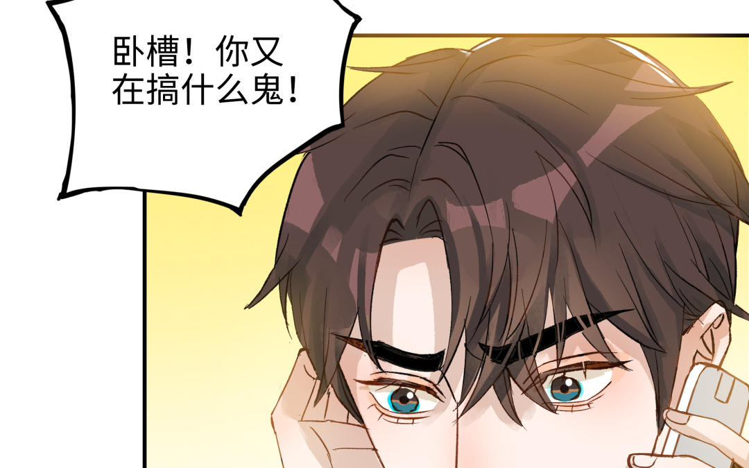 前夫十八岁漫画免费观看下拉式漫画,第44话 暴露96图