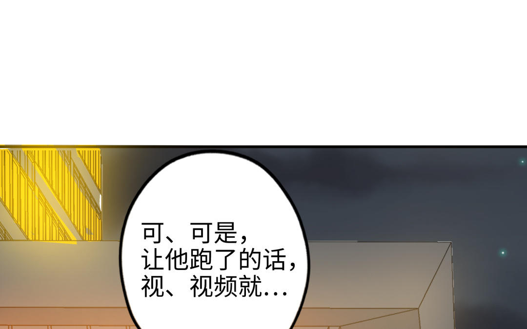 前夫十八岁为什下架了漫画,第44话 暴露98图