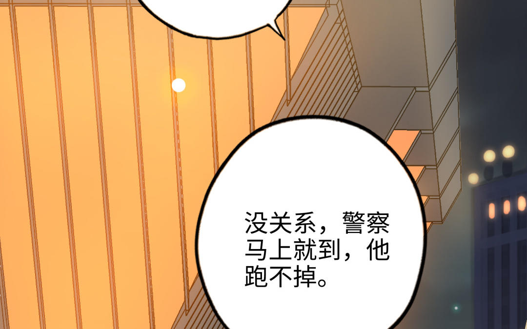 前夫十八岁漫画免费观看下拉式漫画,第44话 暴露99图