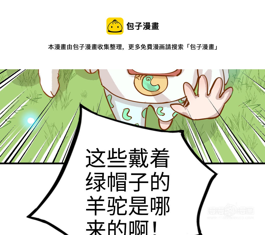 前夫十八岁小说在线阅读漫画,第46话 她的家105图