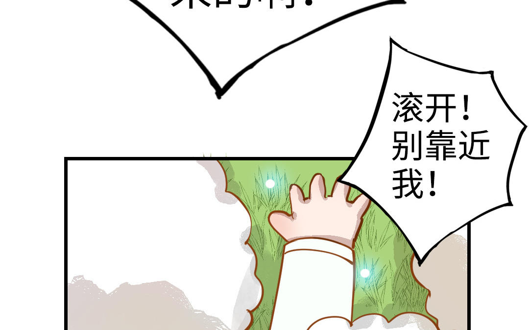 前夫十八岁小说漫画,第46话 她的家106图