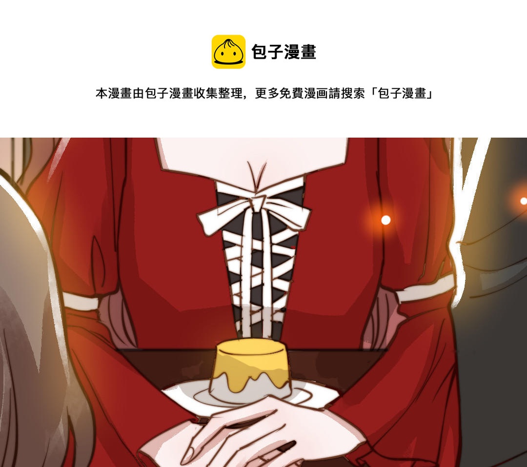 前夫十八岁结局漫画,第49话 同尘13图