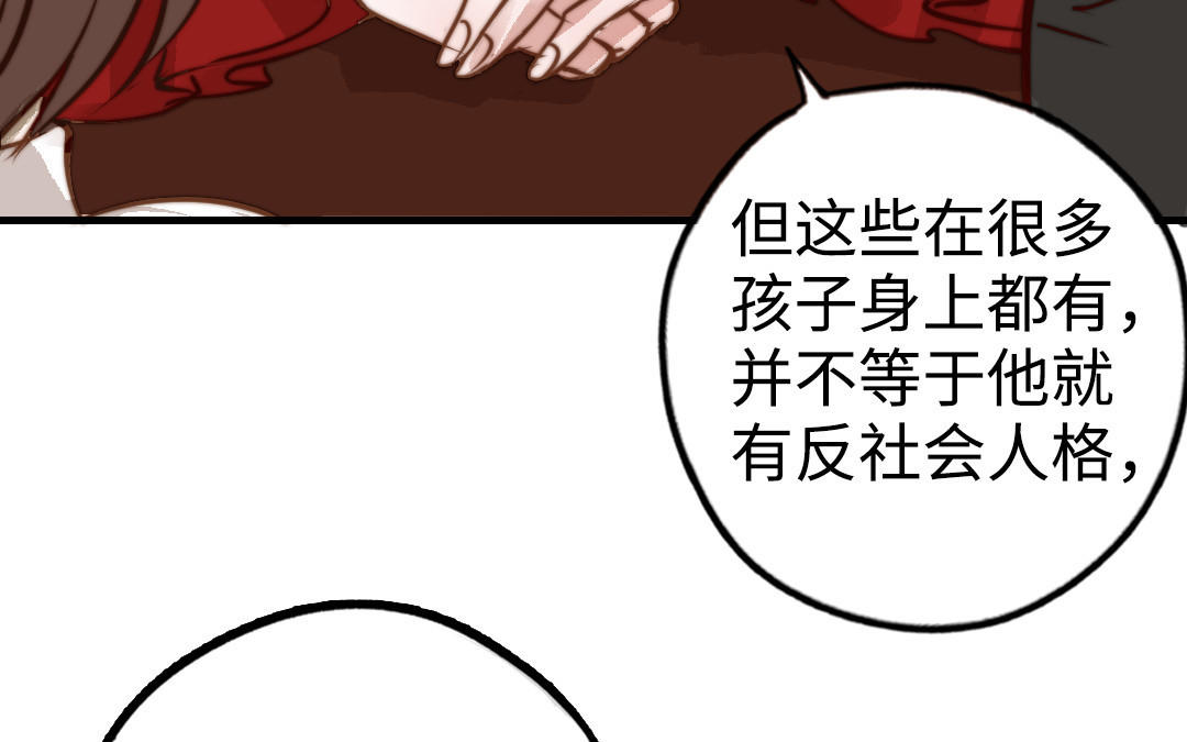 前夫十八岁结局漫画,第49话 同尘14图