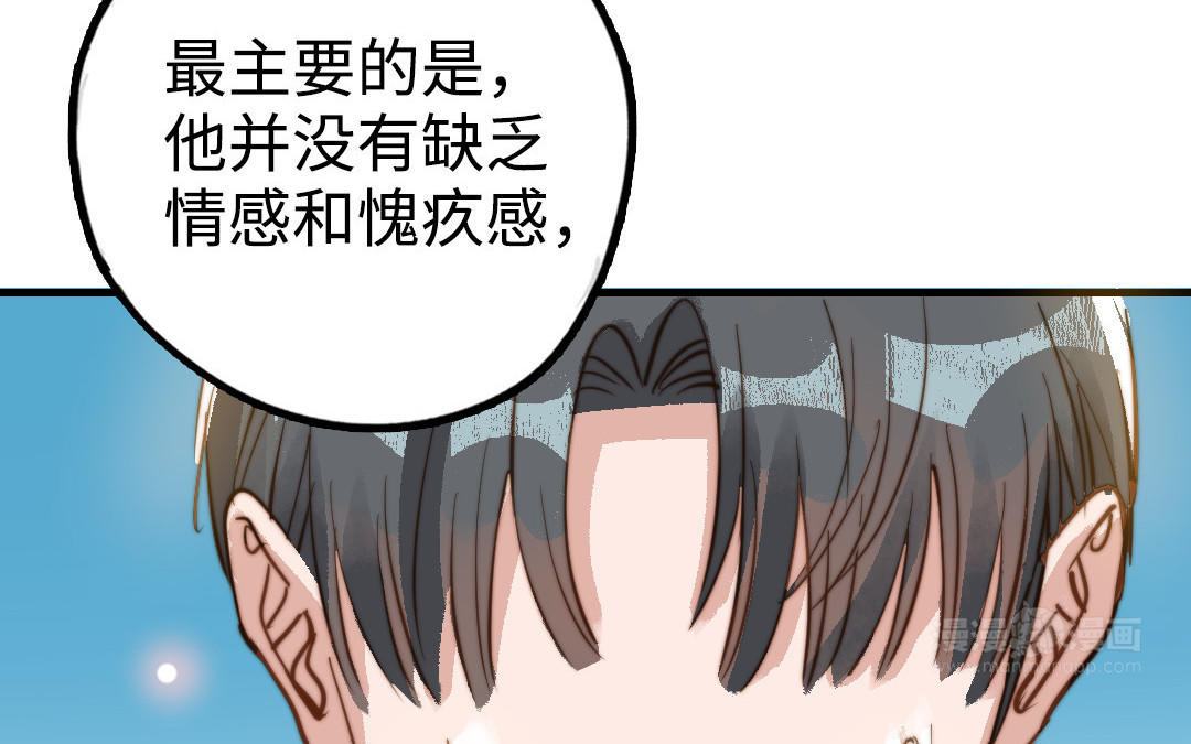 前夫十八岁结局漫画,第49话 同尘15图