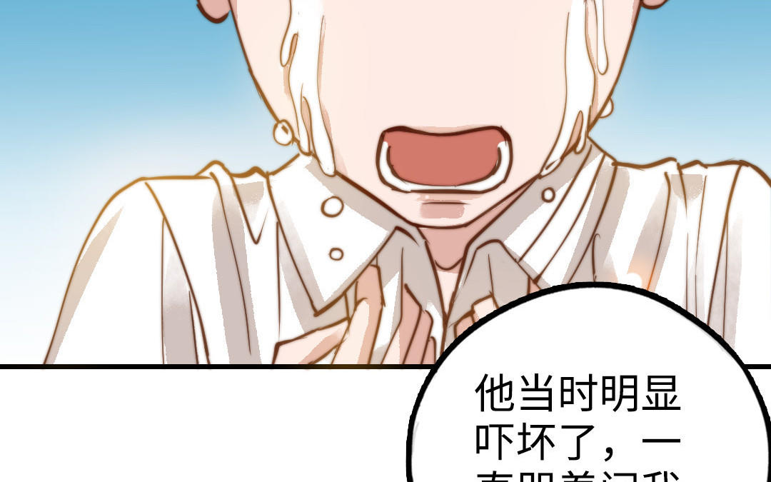 前夫十八岁结局漫画,第49话 同尘16图