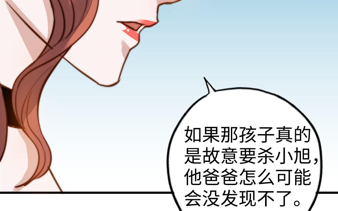 前夫十八岁结局漫画,第49话 同尘19图