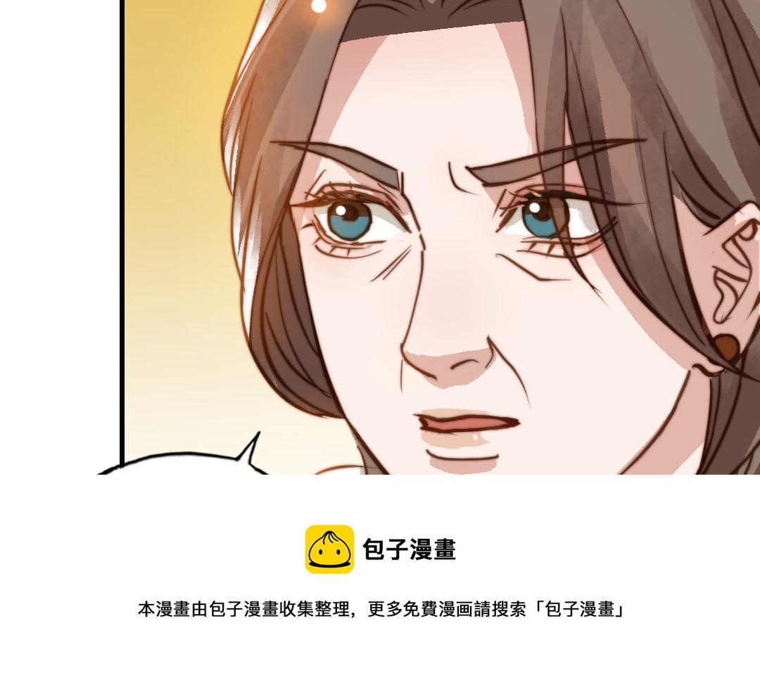 前夫十八岁结局漫画,第49话 同尘21图