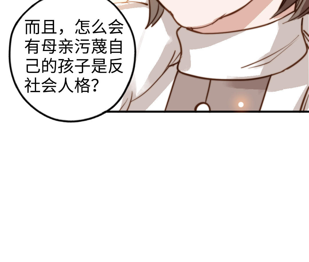 前夫十八岁结局漫画,第49话 同尘22图