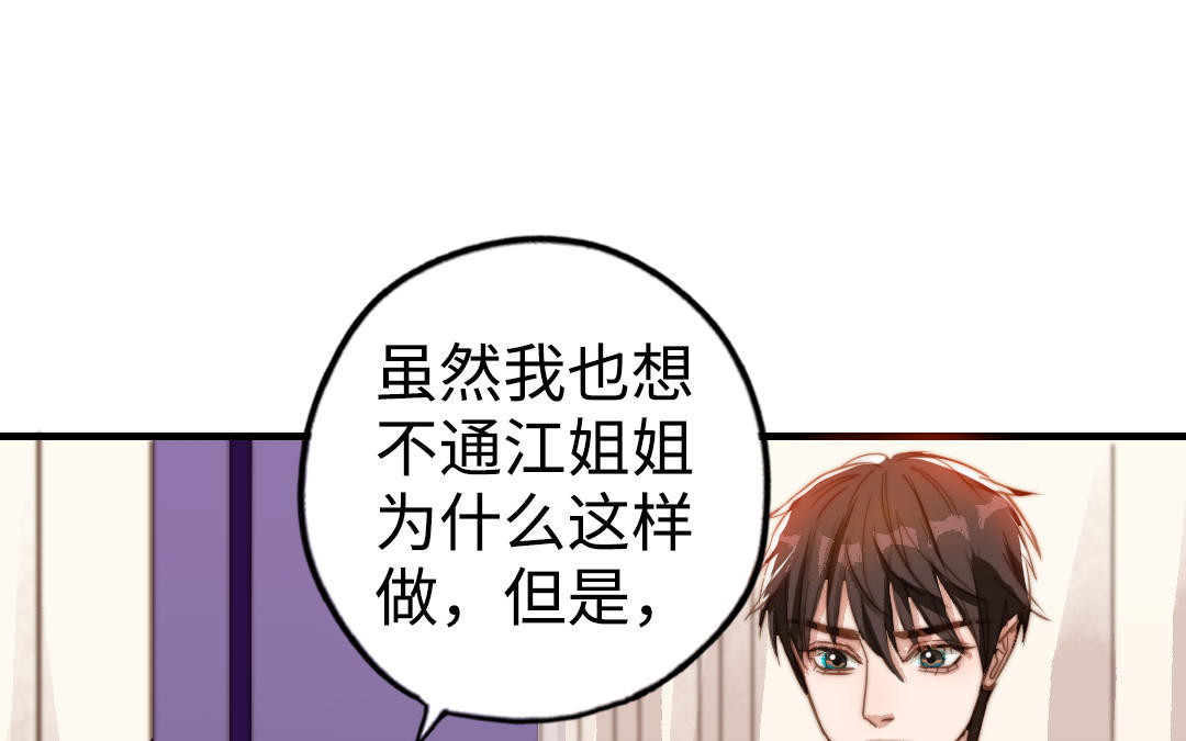 前夫十八岁结局漫画,第49话 同尘23图