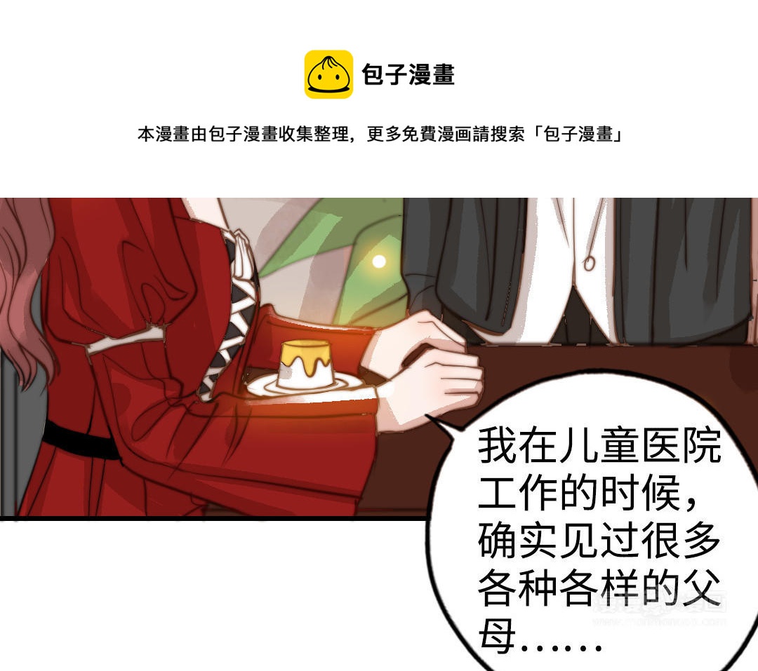 前夫十八岁结局漫画,第49话 同尘25图