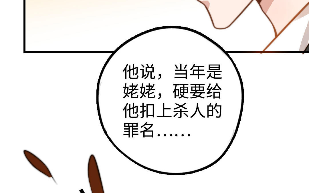 前夫十八岁结局漫画,第49话 同尘30图