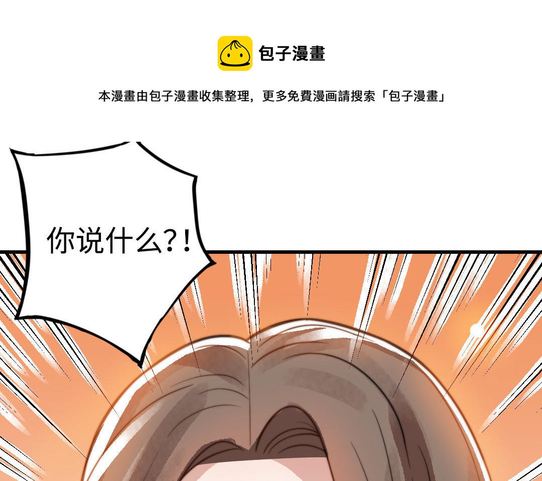 前夫十八岁结局漫画,第49话 同尘33图