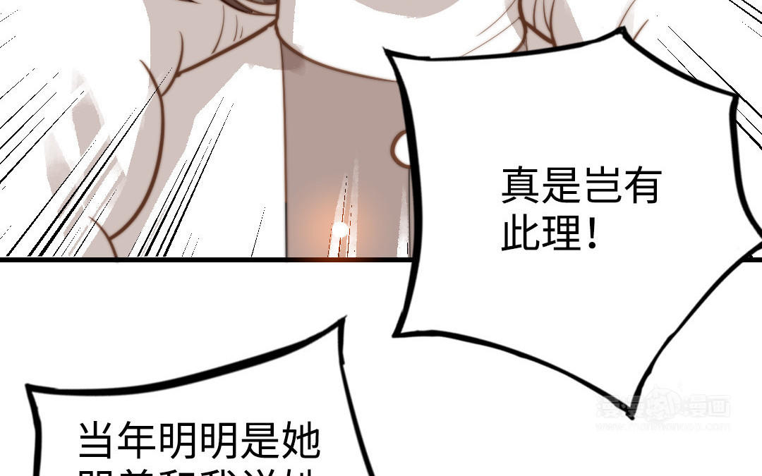 前夫十八岁结局漫画,第49话 同尘35图