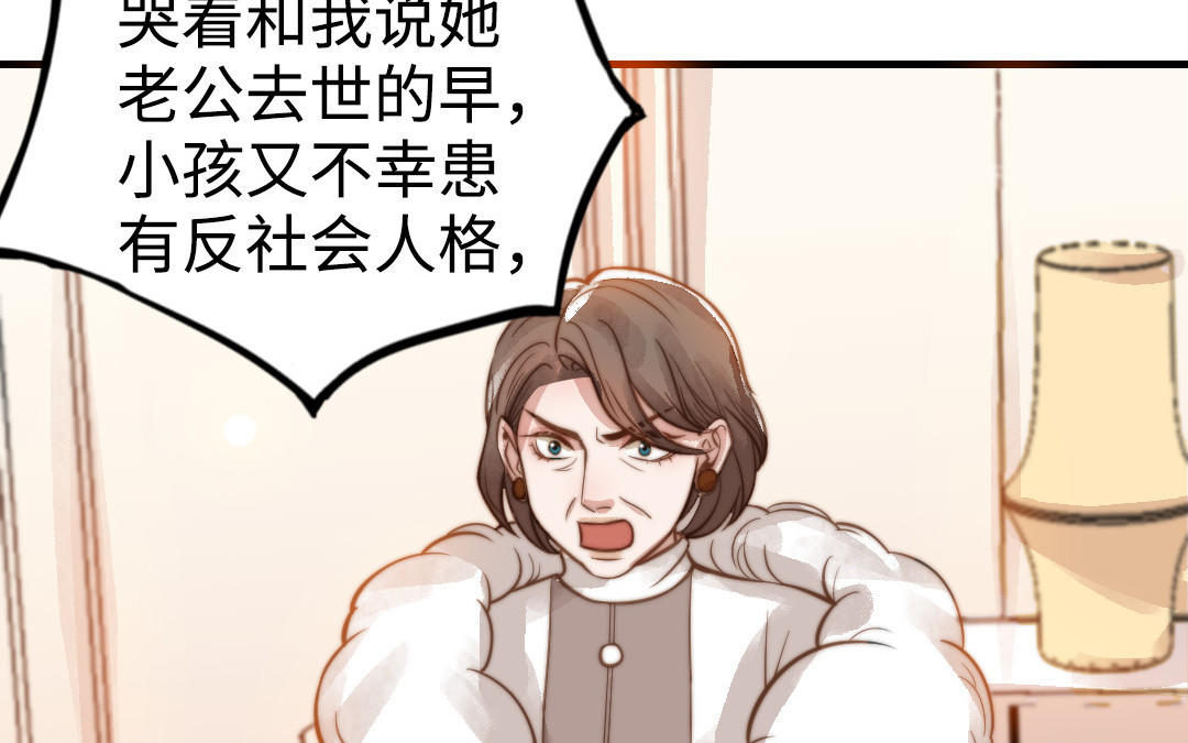 前夫十八岁结局漫画,第49话 同尘36图