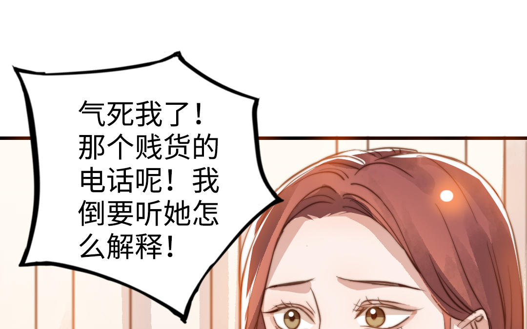 前夫十八岁结局漫画,第49话 同尘40图