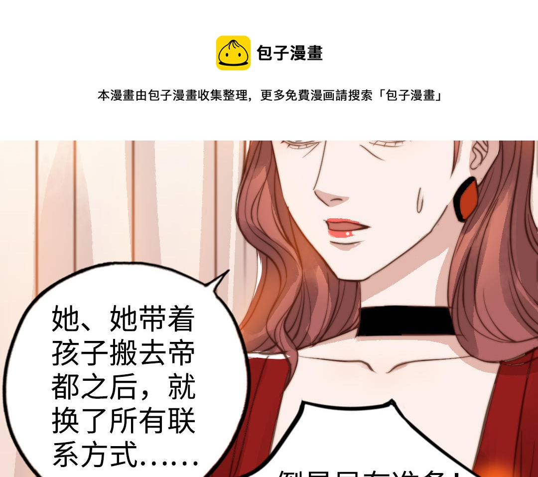 前夫十八岁结局漫画,第49话 同尘41图