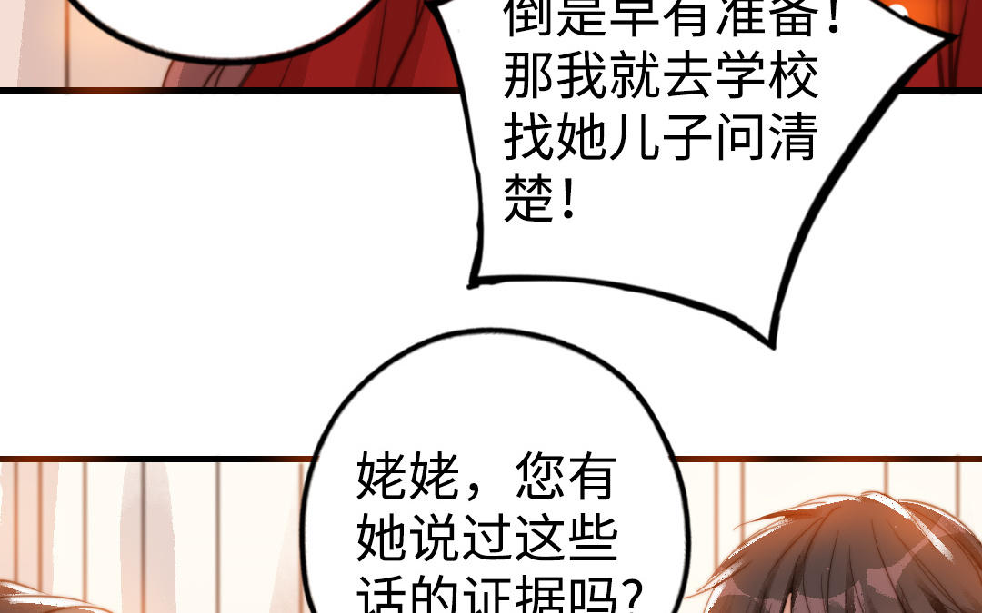 前夫十八岁结局漫画,第49话 同尘42图