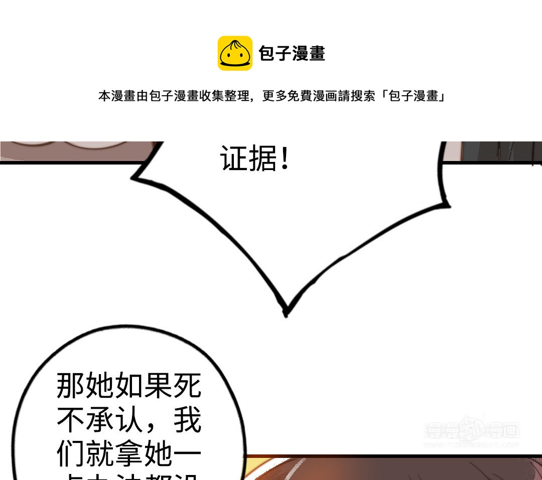 前夫十八岁结局漫画,第49话 同尘45图