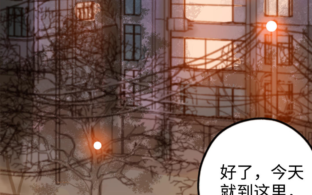 前夫十八岁结局漫画,第49话 同尘52图