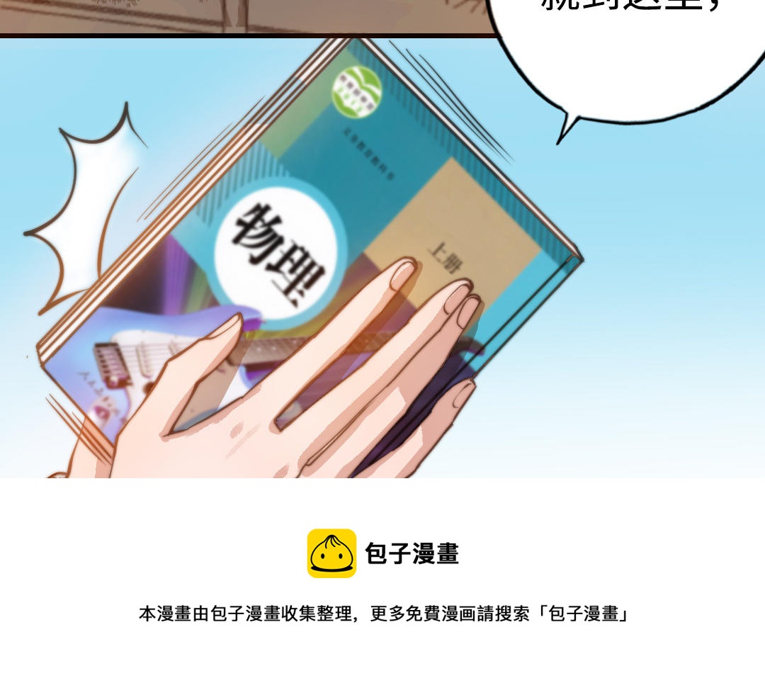 前夫十八岁结局漫画,第49话 同尘53图