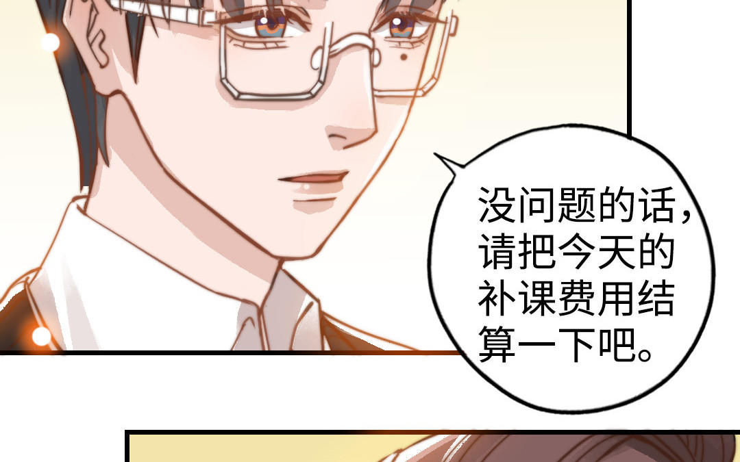 前夫十八岁结局漫画,第49话 同尘58图