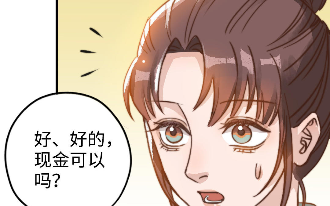 前夫十八岁结局漫画,第49话 同尘59图