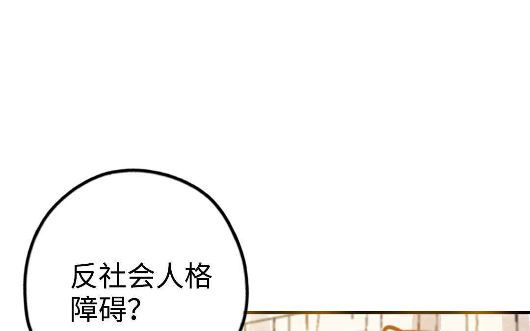 前夫十八岁结局漫画,第49话 同尘6图