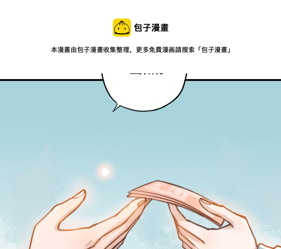 前夫十八岁结局漫画,第49话 同尘61图