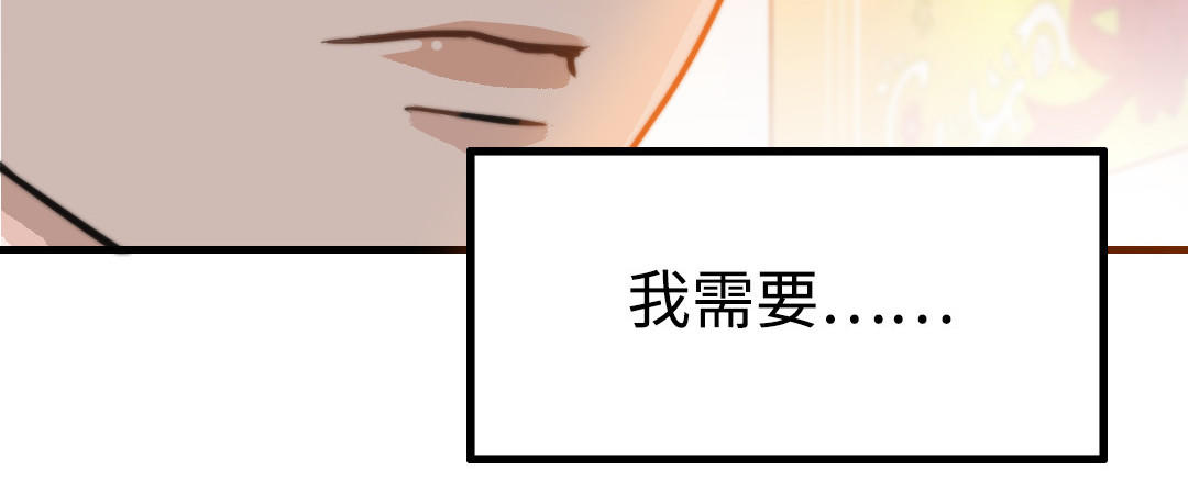 前夫十八岁结局漫画,第49话 同尘64图