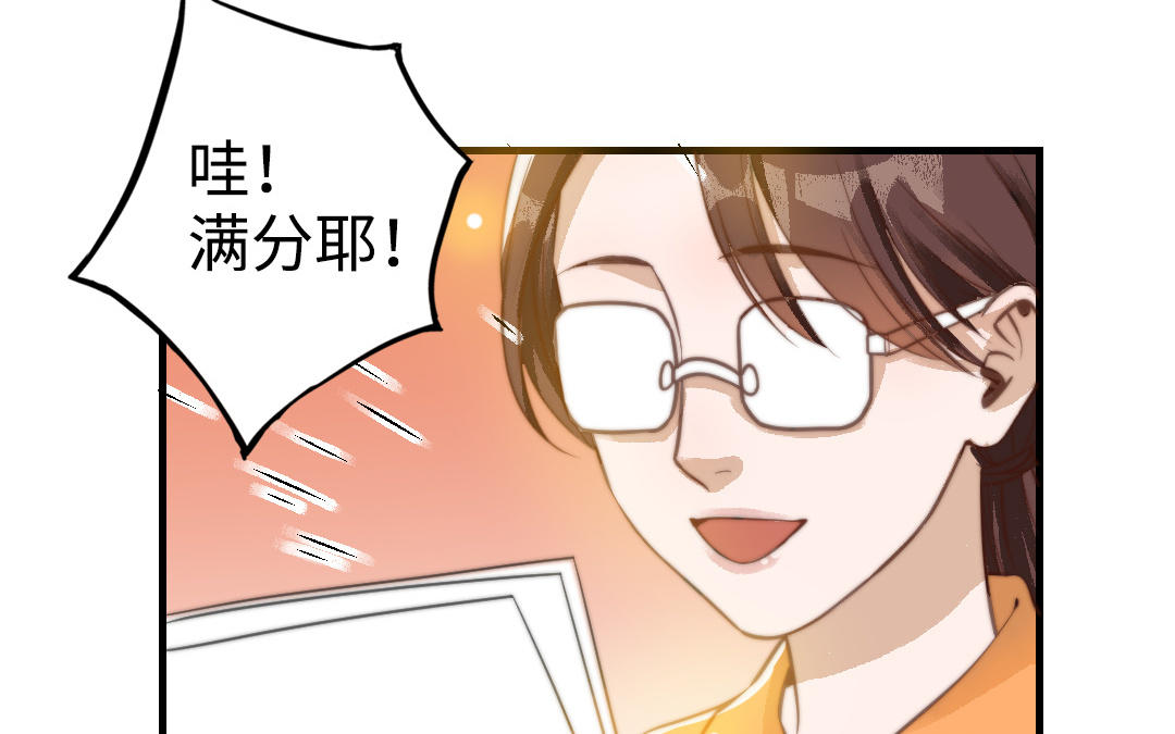 前夫十八岁结局漫画,第49话 同尘66图