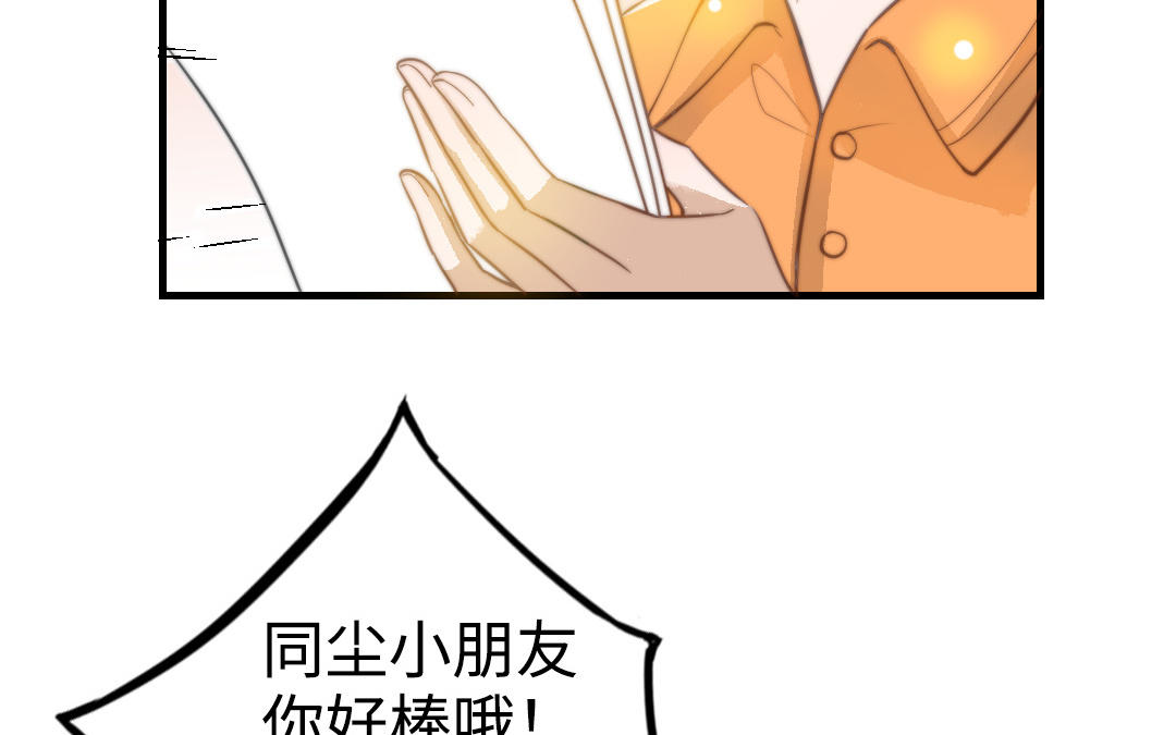 前夫十八岁结局漫画,第49话 同尘67图