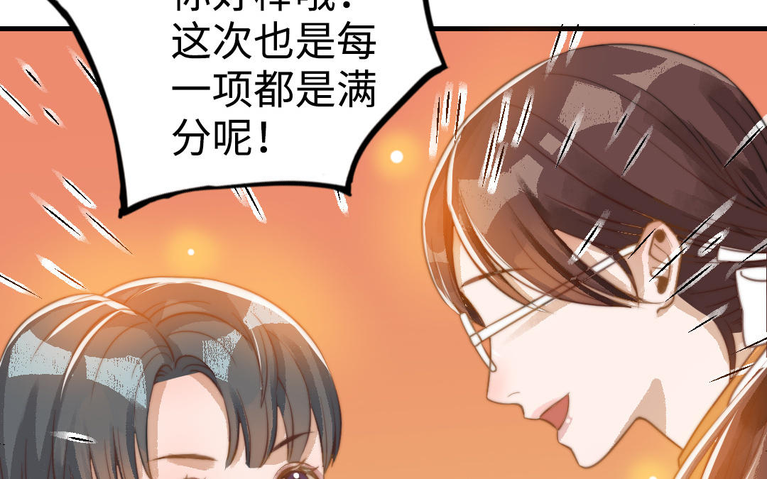 前夫十八岁结局漫画,第49话 同尘68图