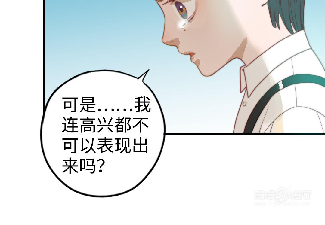 前夫十八岁结局漫画,第49话 同尘75图