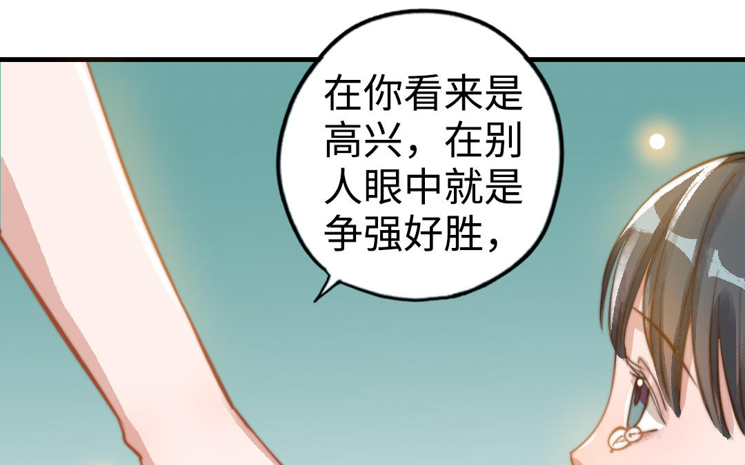 前夫十八岁结局漫画,第49话 同尘76图