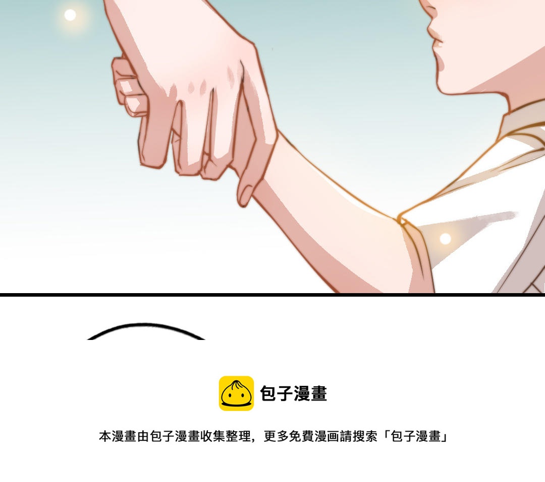 前夫十八岁结局漫画,第49话 同尘77图