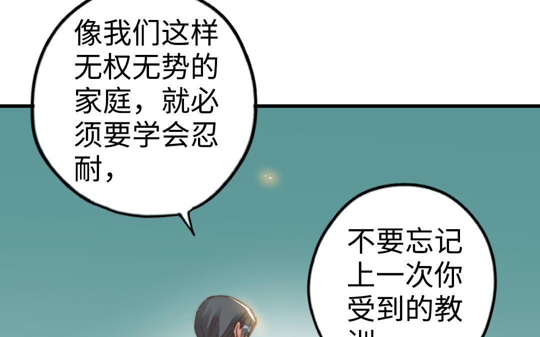 前夫十八岁结局漫画,第49话 同尘78图