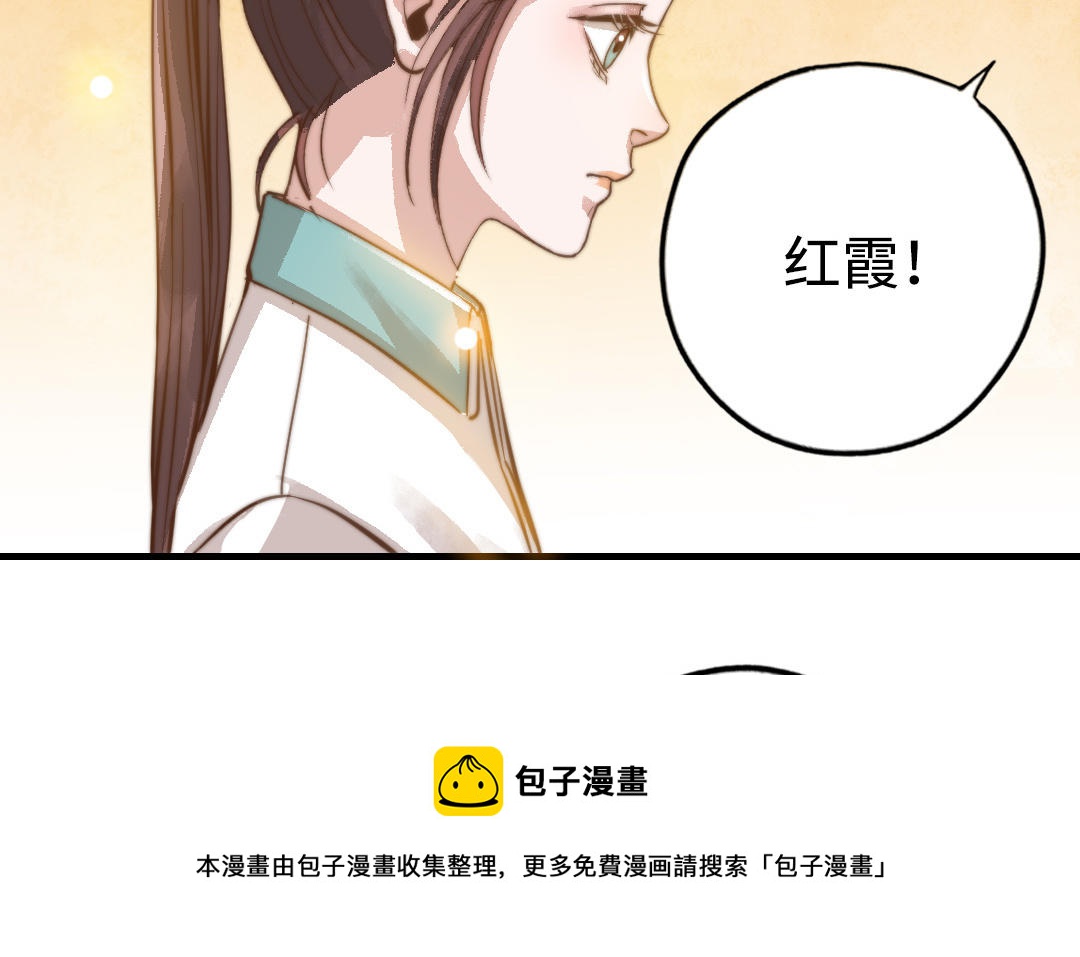 前夫十八岁结局漫画,第49话 同尘89图