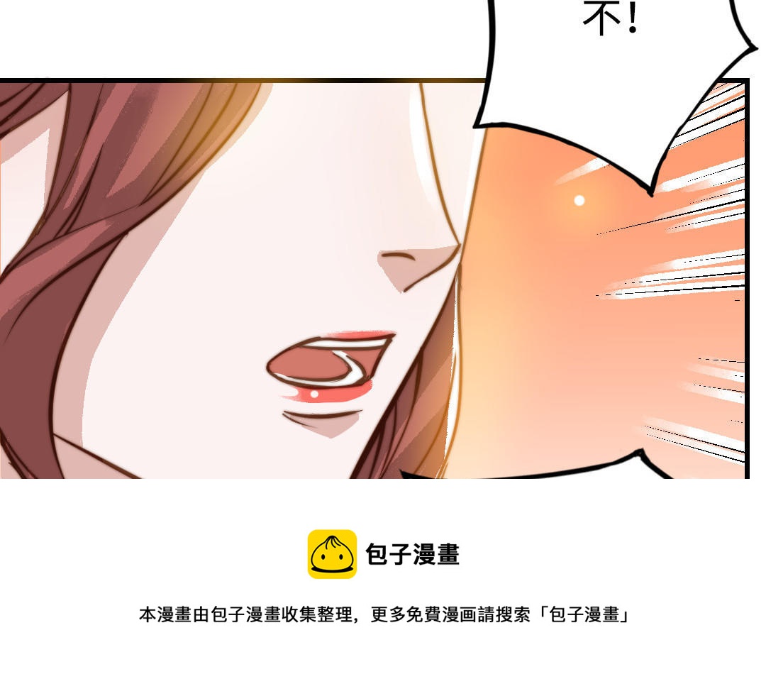 前夫十八岁结局漫画,第49话 同尘9图