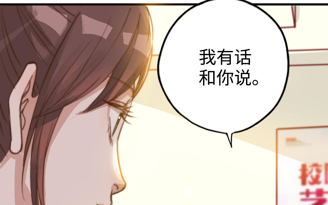 前夫十八岁结局漫画,第49话 同尘90图